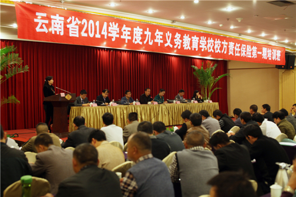 2014�W��Ⱦ����x�ս����WУУ��؟�α��U��һ����Ӗ��