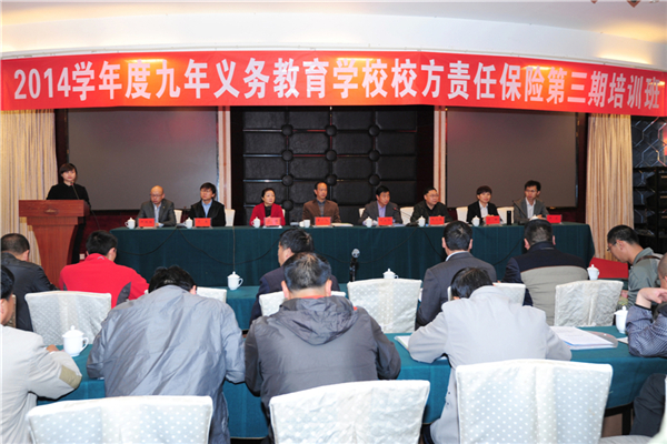 2014�W��Ⱦ����x�ս����WУУ��؟�α��U��������Ӗ��