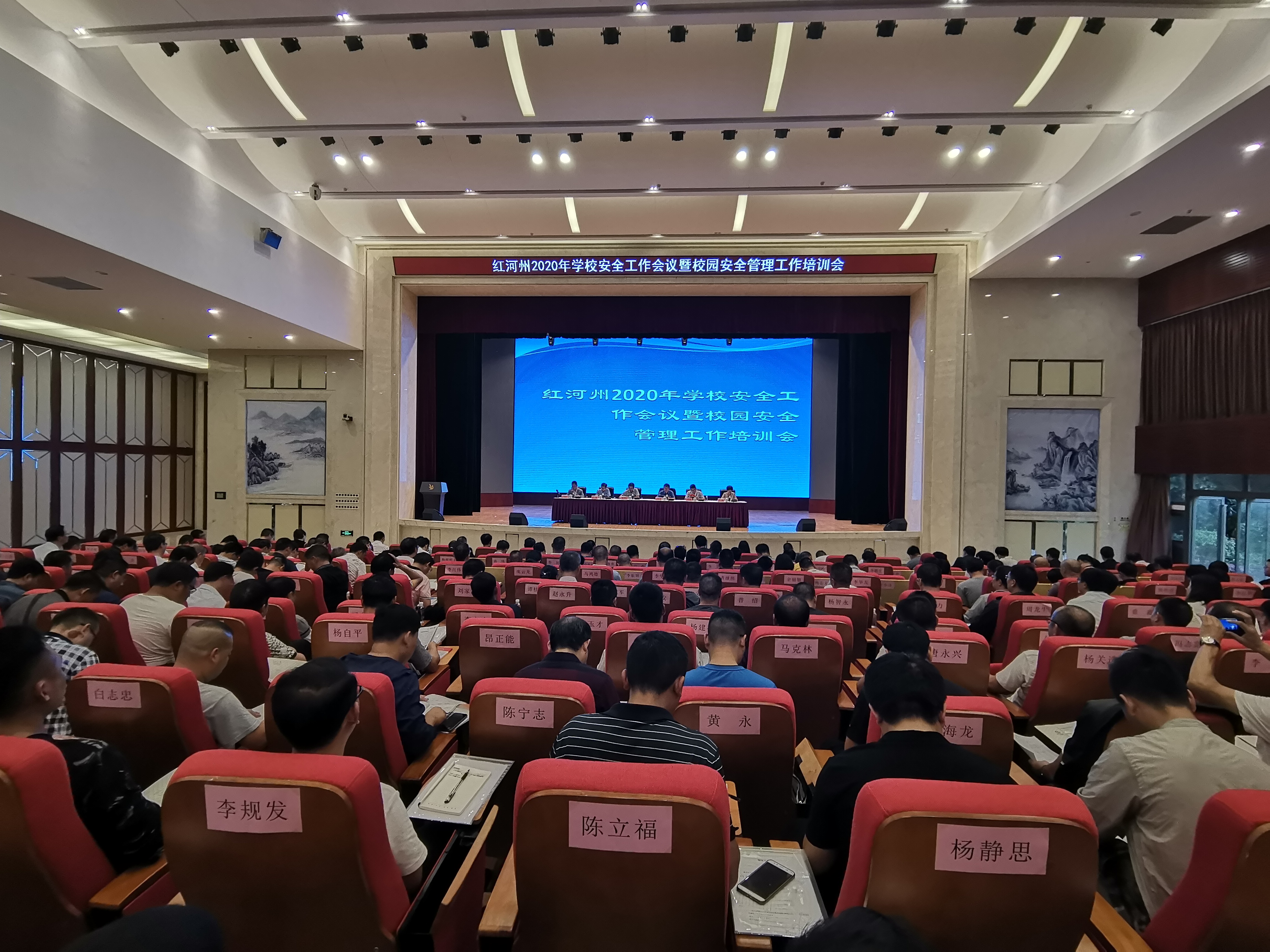 �t����2020��W(xu��)У��ȫ�������h