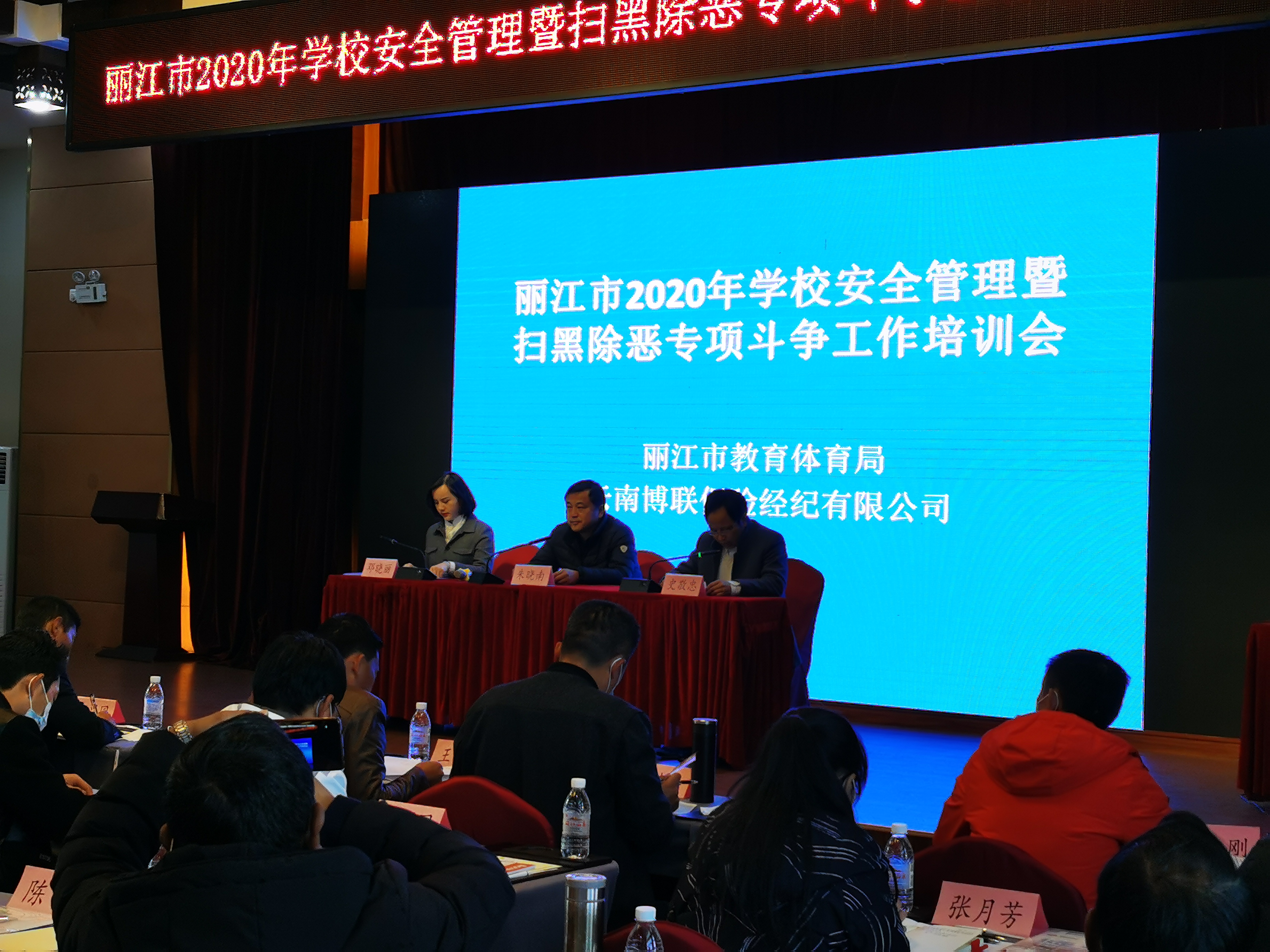 ������2020��W(xu��)У��ȫ�����ߒߺڳ������(xi��ng)����������Ӗ(x��n)��