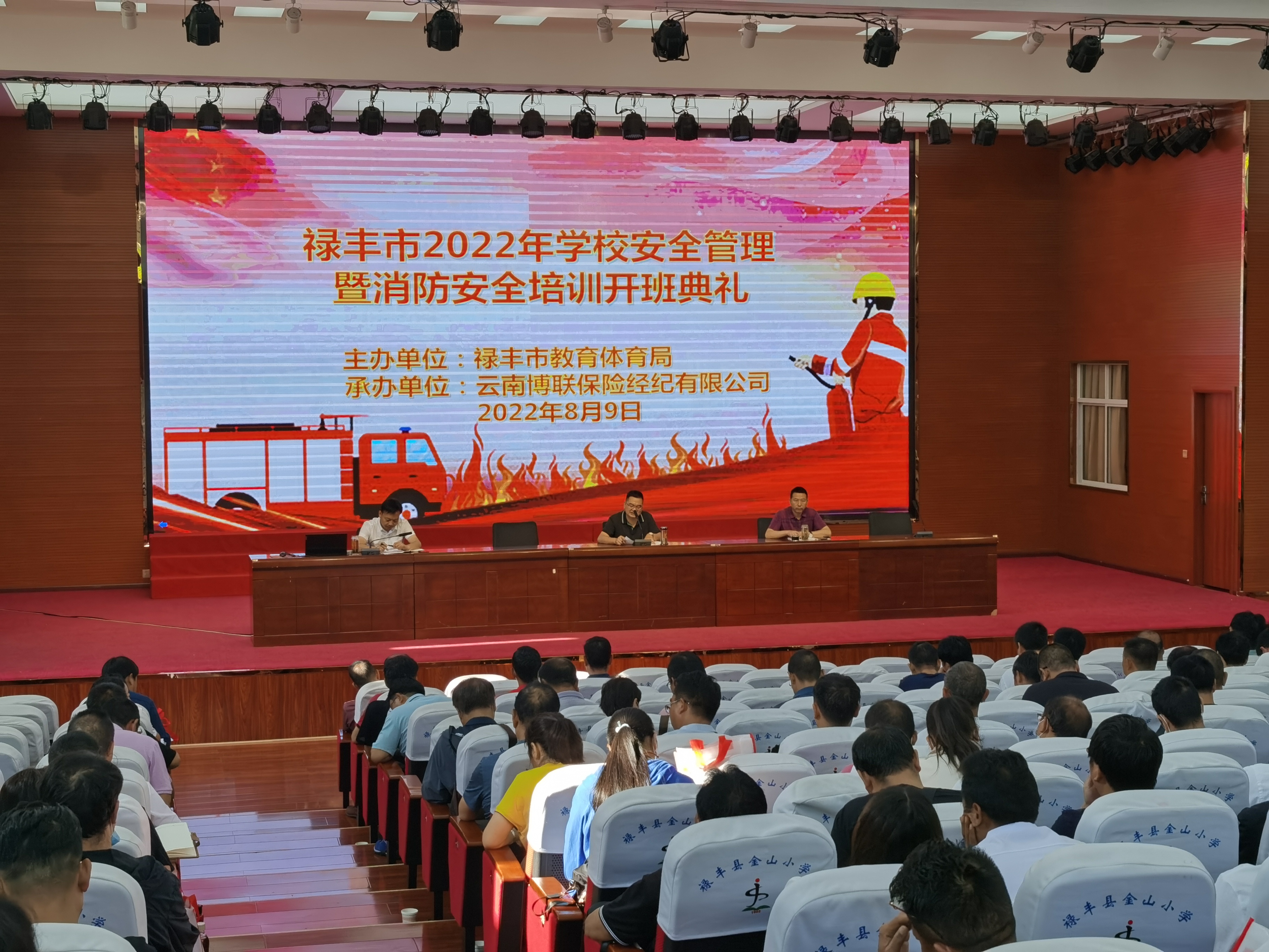 ���S��2022�W(xu��)��W(xu��)У��ȫ������������ȫ��Ӗ(x��n)�_���Y